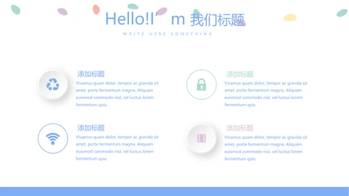 新生儿智护训练动态PPT