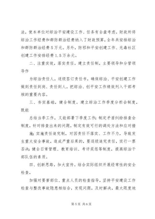 消防安全简报(五张图).docx