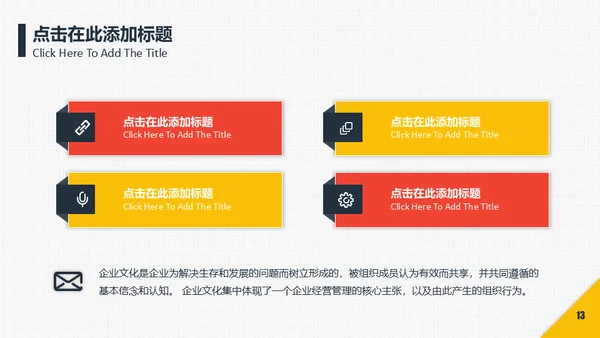 商务合作握手互利通用PPT模板
