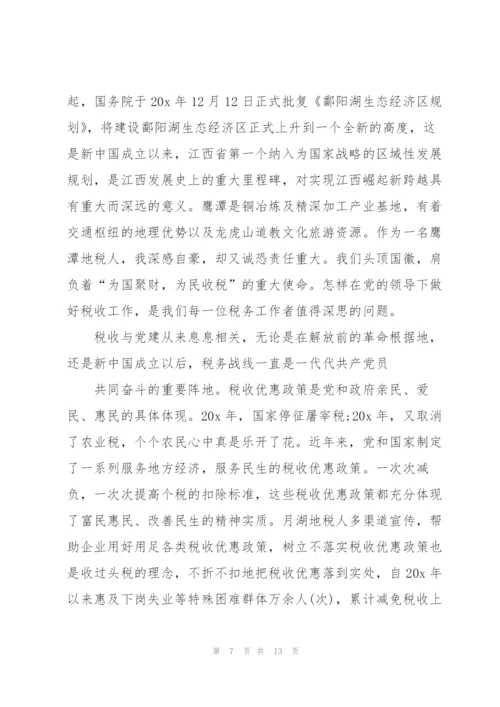 讲党恩的致辞合集.docx