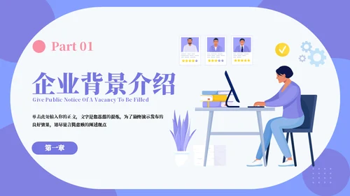 人才选拔校园招聘通用PPT模板