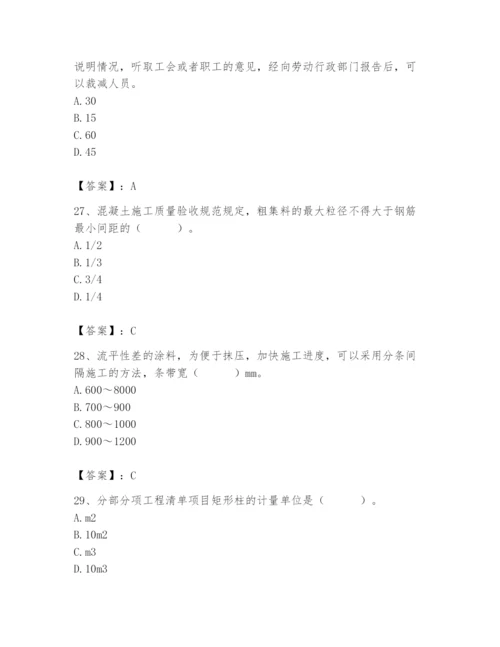 2024年材料员之材料员基础知识题库及答案【精品】.docx