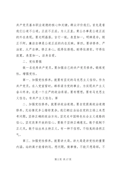 公务员创先争优个人整改措施[优秀范文五篇].docx