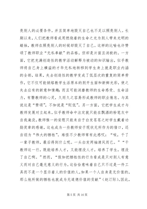 学校党课学习材料.docx