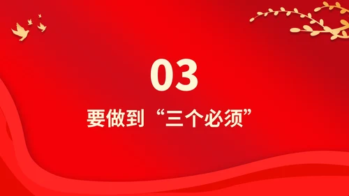 红色党政风新时代合格团员PPT模板