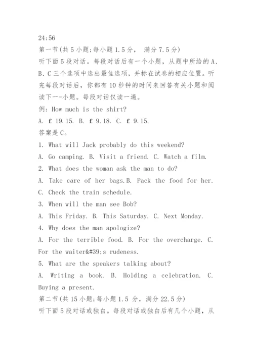 2023高考英语真题卷.docx