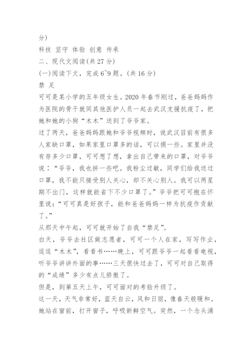2022年河南省中考语文真题及答案_1.docx