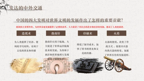 宋元时期大宋元朝通用PPT课件