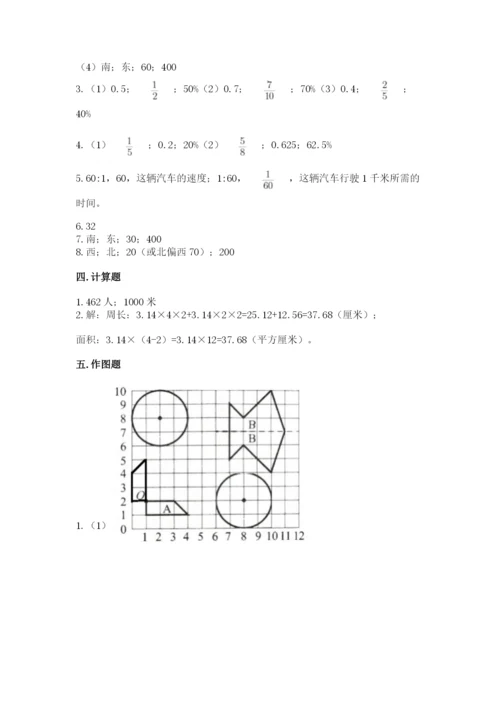 2022人教版六年级上册数学期末考试卷加答案.docx