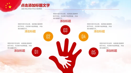 国防军事部队军队改革战争ppt课件模板