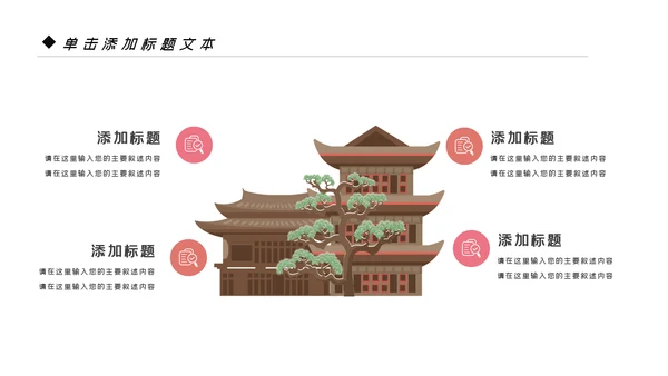唯美极简日式日本日系风格日本旅游PPT模板