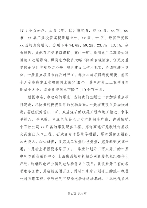 副市长在全市企业服务动员会上的讲话.docx