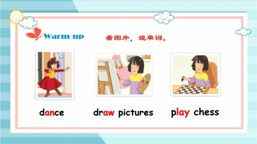 人教新起点小学英语三年级下册U3 L3