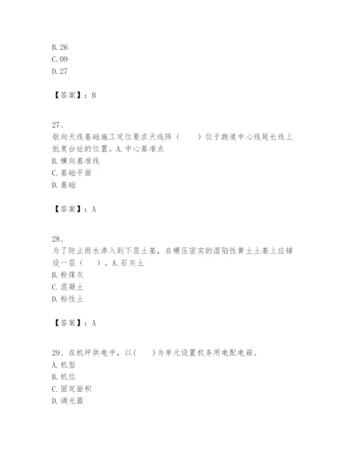 2024年一级建造师之一建民航机场工程实务题库【实用】.docx