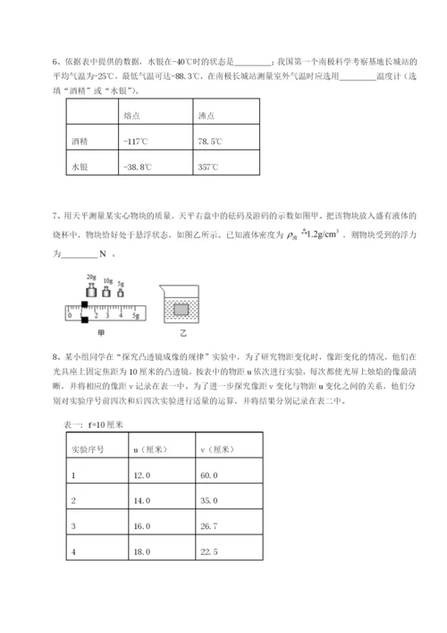 专题对点练习四川荣县中学物理八年级下册期末考试同步测评练习题（含答案详解）.docx