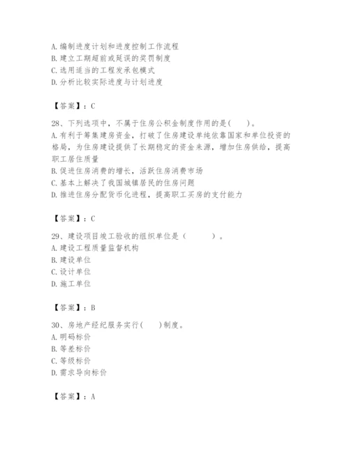 2024年初级经济师之初级建筑与房地产经济题库附参考答案（研优卷）.docx