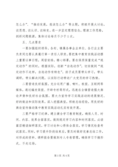 正行风促服务树形象安排意见.docx