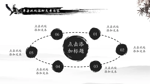中国风武侠笑傲江湖古代战争亮剑水墨培训宣讲PPT
