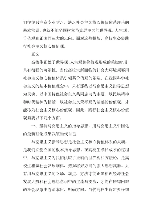 形势与政策论文优秀10篇