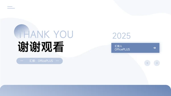 蓝色极简渐变动态通用公司介绍PPT模板