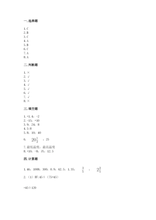 六年级下册数学期末测试卷（中心小学）.docx