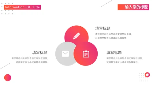 红色渐变实用学校招生简介PPT模板