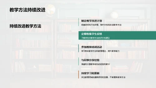 激活学习动力