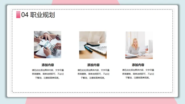 清新个人简历通用PPT模板