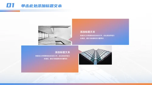 乘风破浪一往无前_企业年终总结暨通用PPT模板