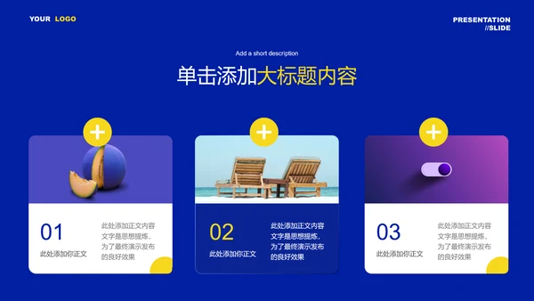 蓝紫色极简风总结汇报通用PPT演示模板