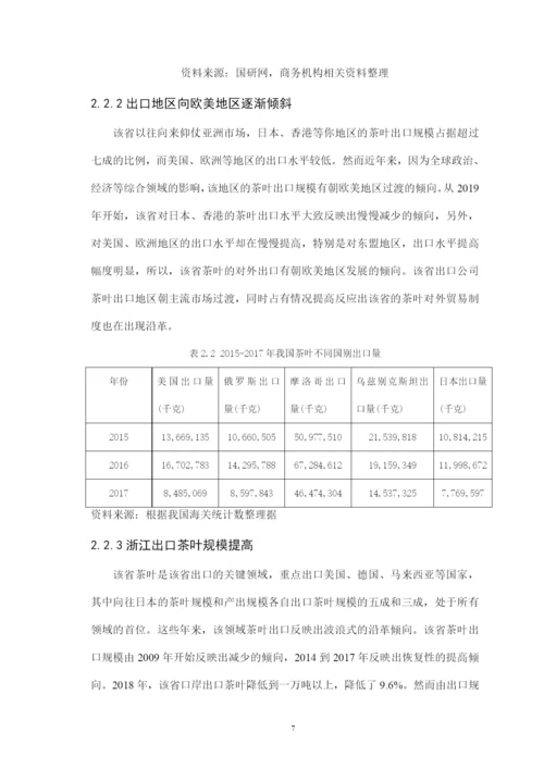 吴骏榞 毕业论文定稿.docx