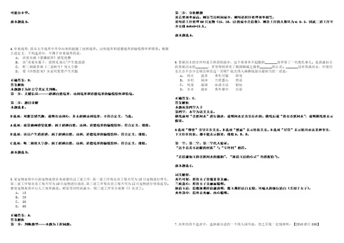 2022年12月2023年浙江衢州市衢江区公办幼儿园劳动合同制教师招考聘用20名全考点参考题库附带答案详解