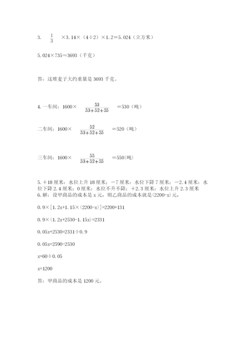 青岛版数学小升初模拟试卷及参考答案1套.docx