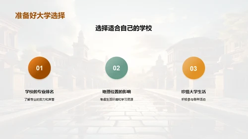 解析学历教育之路