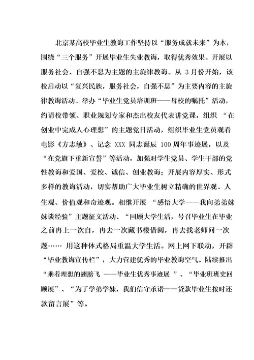 高校辅导员职业技能竞赛案例分析题库