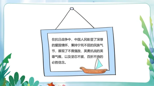 第10课《夺取抗日战争和人民解放战争的胜利》第三课时（课件）-五年级道德与法治下册同步精品课堂系列（