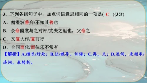 13《湖心亭看雪》课件