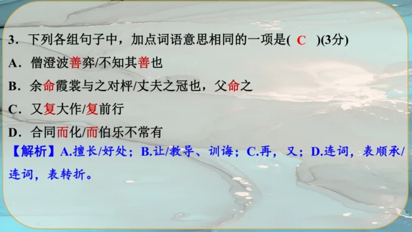 13《湖心亭看雪》课件