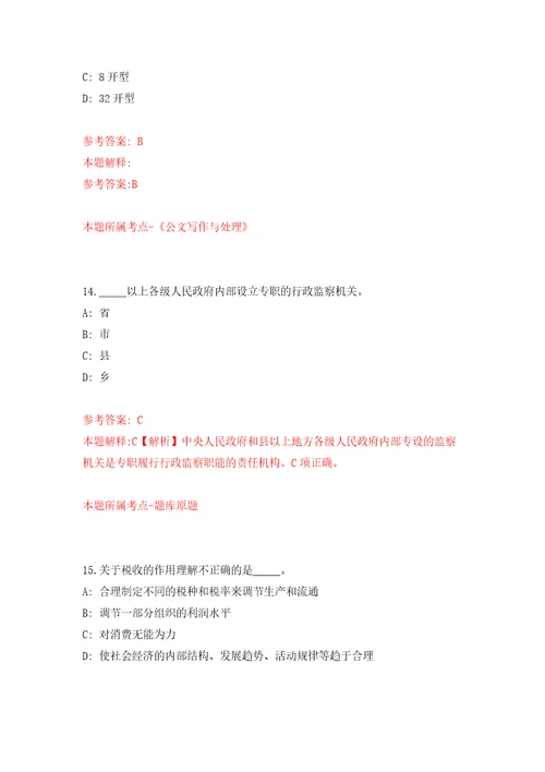 2022年02月2022山东青岛市市南区教育系统招聘卫生类岗位人员13人押题训练卷第3版