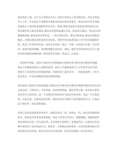 精编参加培训班的参考心得体会参考范文.docx