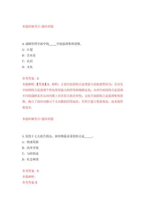 2022年辽宁沈阳市人工影响天气办公室招考聘用高层次人才2人模拟卷第7次