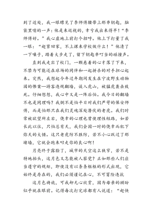统编版语文八年级下册第六单元《写作：学写故事》 教案