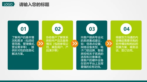 电网电力工作汇报，国家电网PPT模板