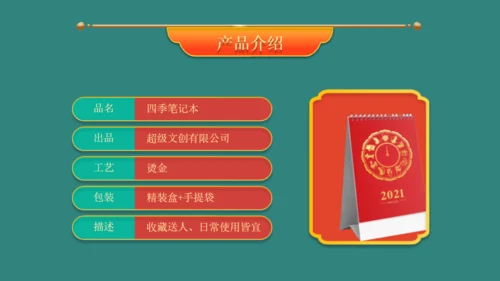碧水青山中国古风文创产业通用PPT模板