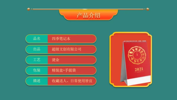 碧水青山中国古风文创产业通用PPT模板