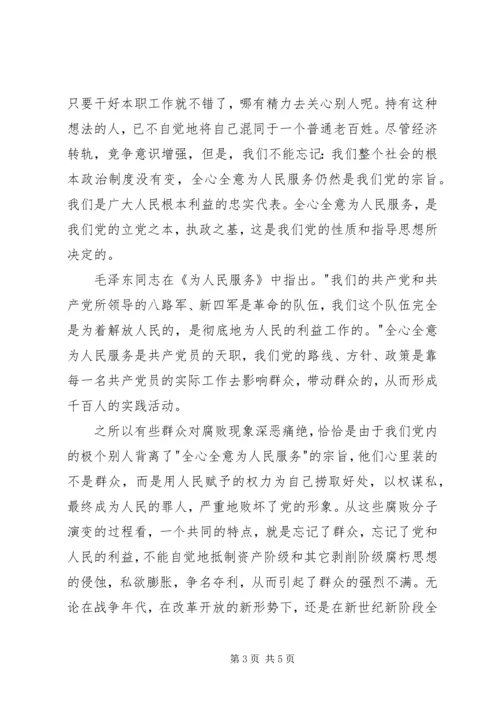 思想汇报（职业类）.docx