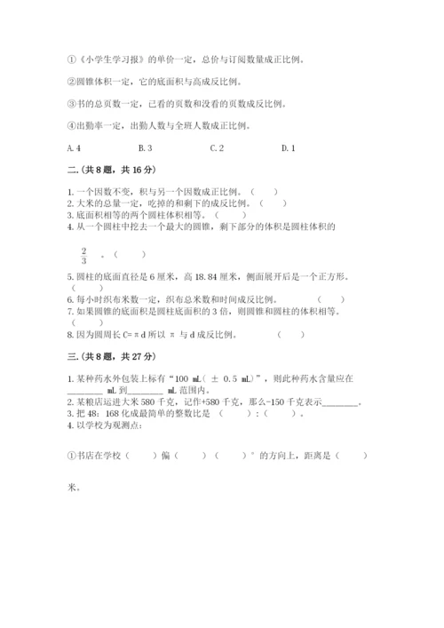 辽宁省【小升初】2023年小升初数学试卷及答案（基础+提升）.docx