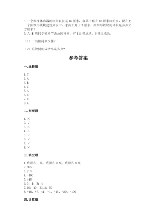 六年级下册数学期末测试卷含完整答案【各地真题】.docx