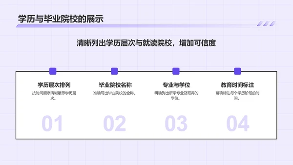 紫色插画大学生个人简历PPT模板