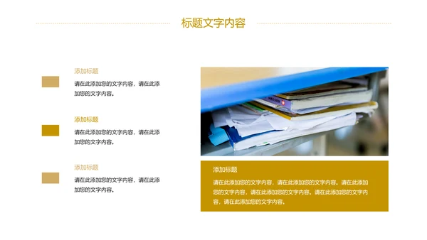 高考加油冲刺高考校园工作PPT模板